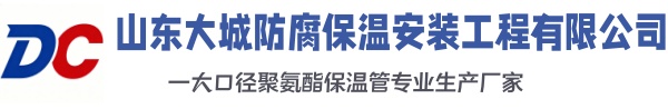 依安大城防腐保温安装工程有限公司